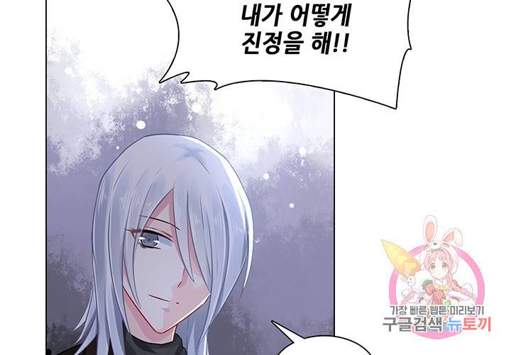 싱글맘은 스파이 84화 29