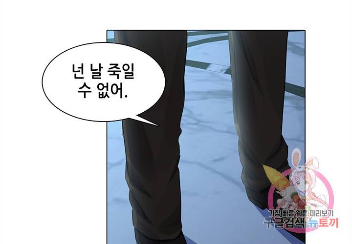 싱글맘은 스파이 84화 31