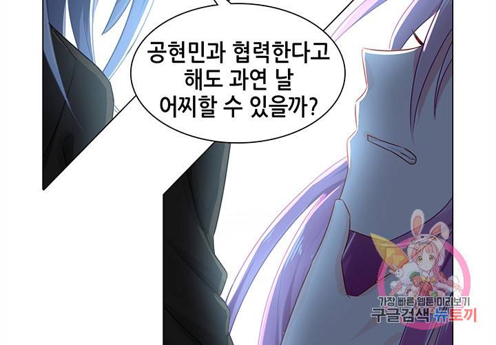 싱글맘은 스파이 84화 34