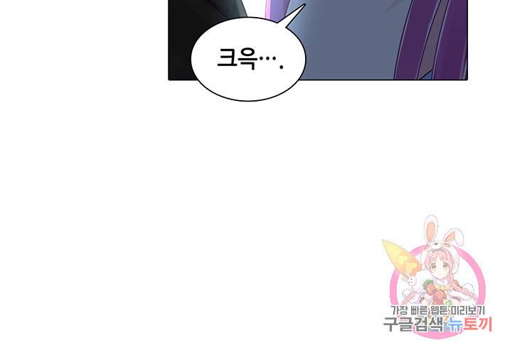 싱글맘은 스파이 84화 35