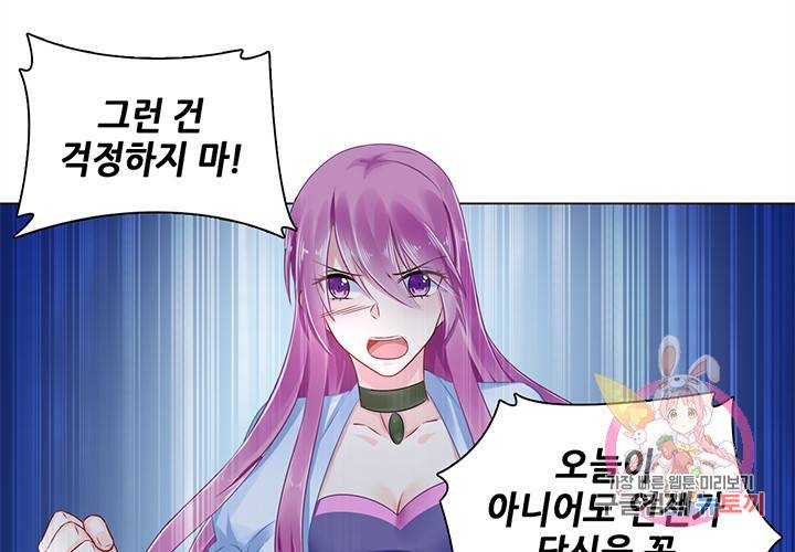 싱글맘은 스파이 84화 36