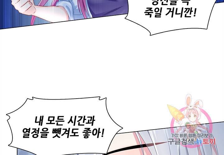 싱글맘은 스파이 84화 37