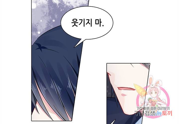 싱글맘은 스파이 84화 41