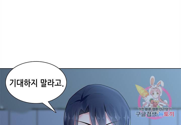 싱글맘은 스파이 84화 43