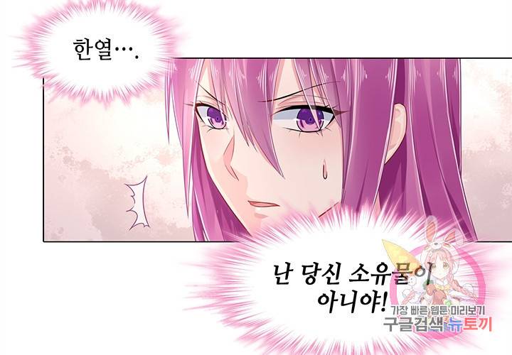 싱글맘은 스파이 84화 46