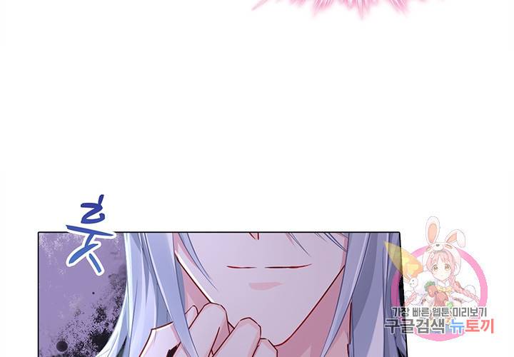 싱글맘은 스파이 84화 47