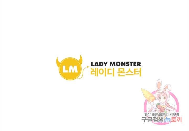 싱글맘은 스파이 84화 52