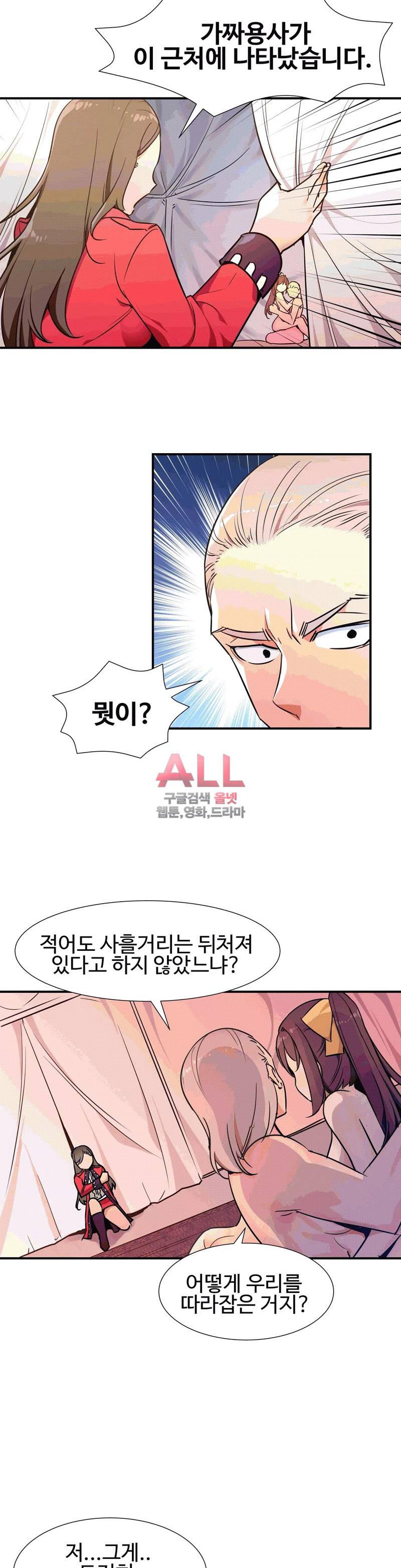 밝히는 용사님 25화 2