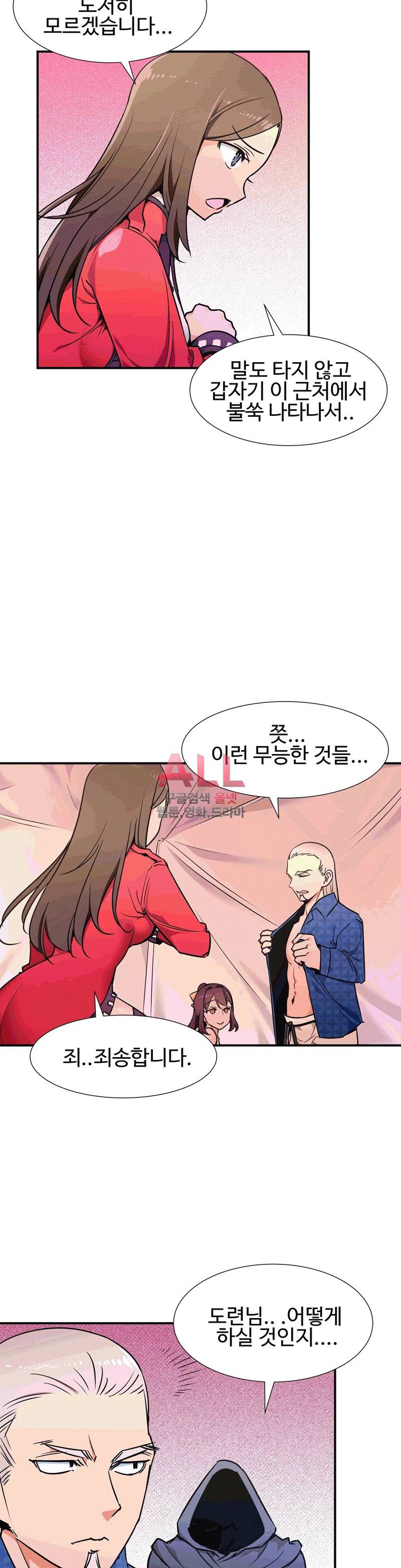 밝히는 용사님 25화 3