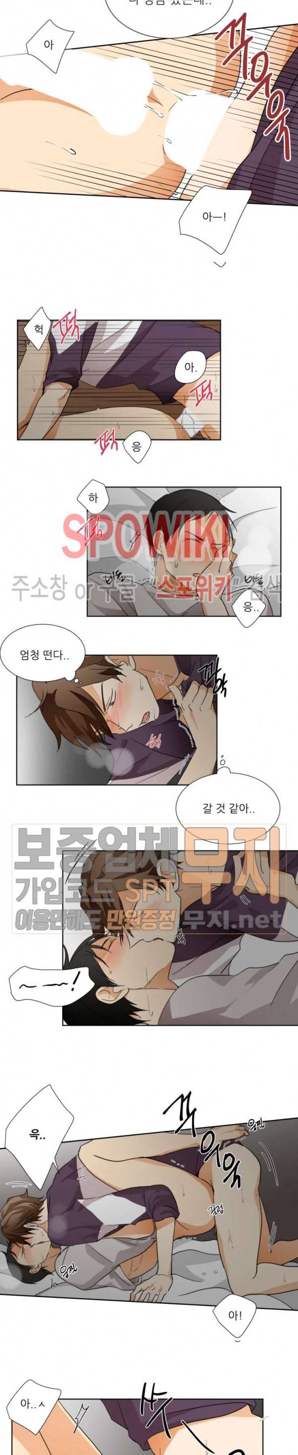 다 들려요 선배 19화 2