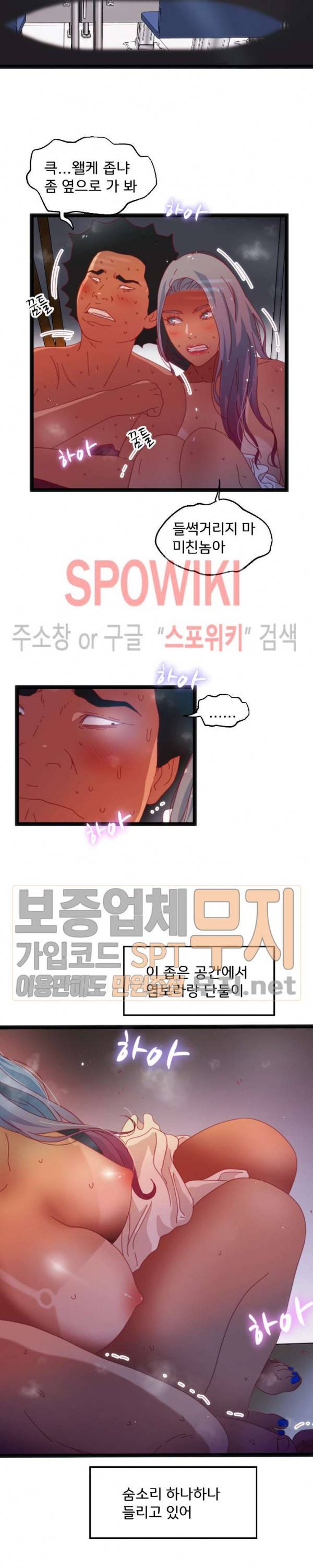 몸게임 34화 4