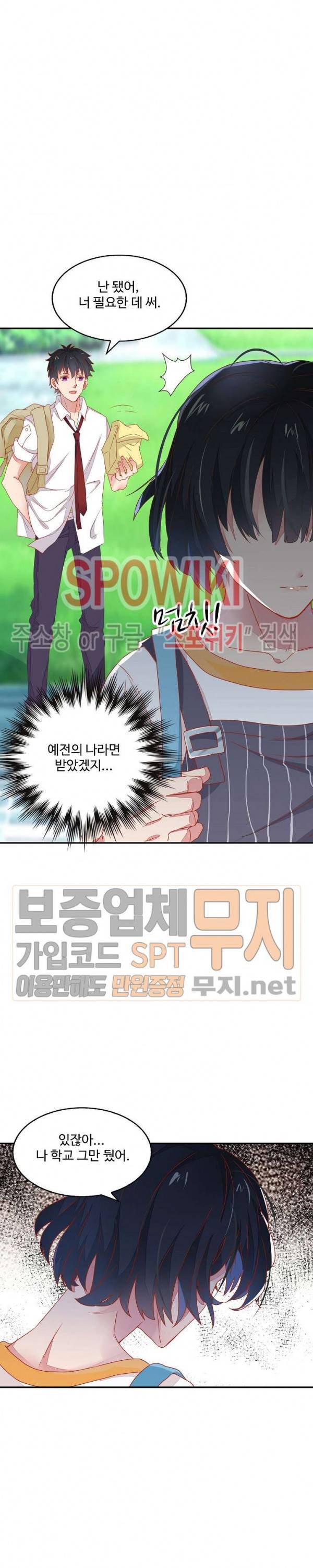 천존! 도시에 재림하다 2화 6