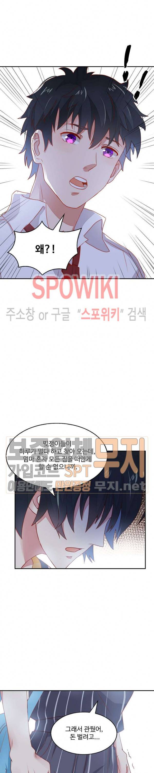 천존! 도시에 재림하다 2화 7