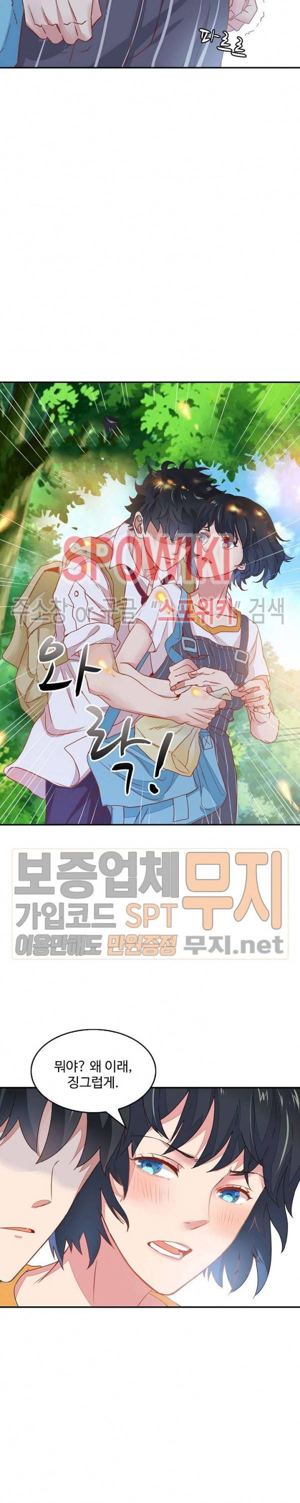 천존! 도시에 재림하다 2화 8