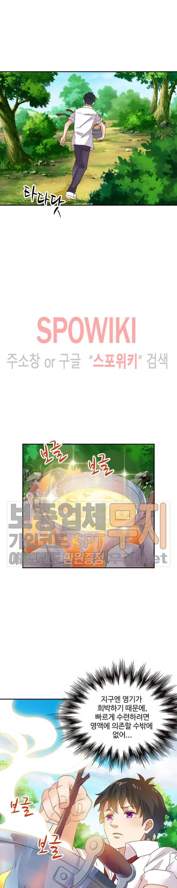 천존! 도시에 재림하다 2화 11