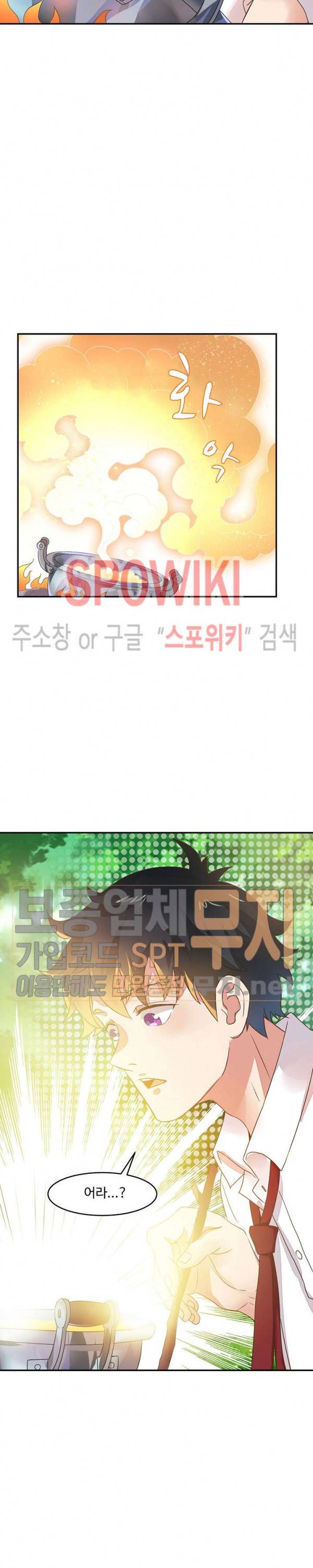 천존! 도시에 재림하다 2화 12