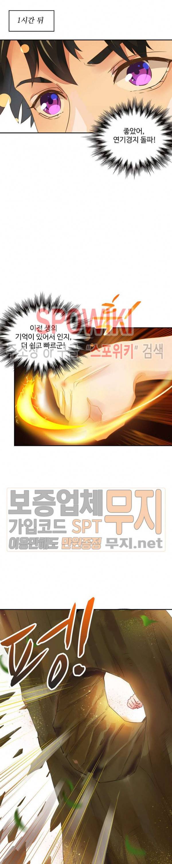 천존! 도시에 재림하다 2화 15