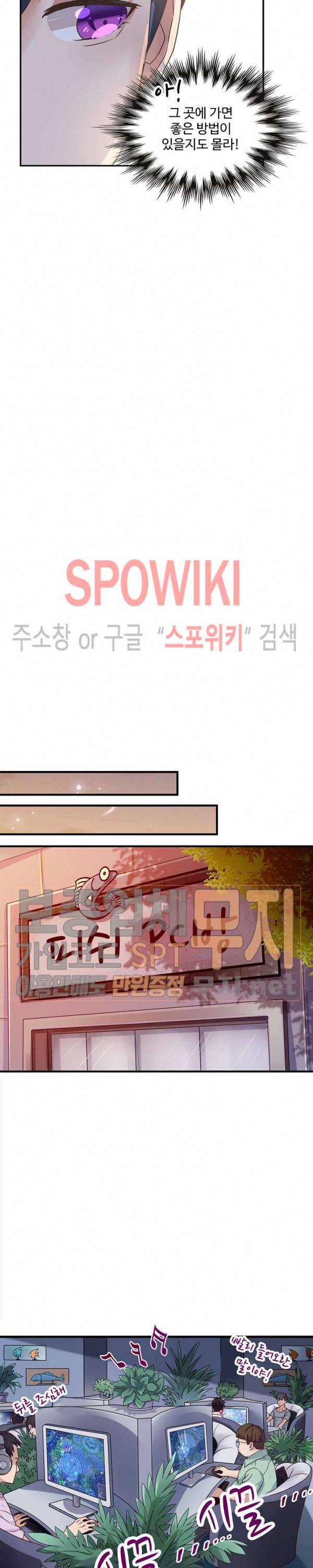 천존! 도시에 재림하다 2화 17