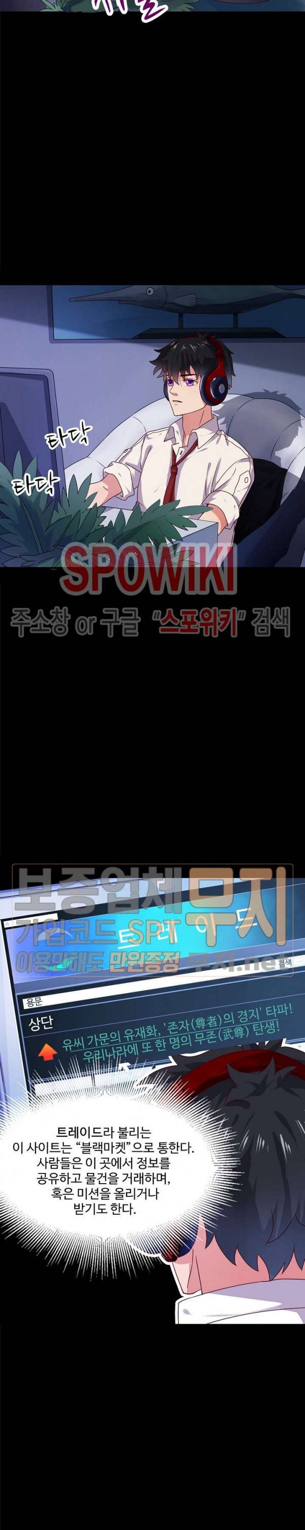 천존! 도시에 재림하다 2화 18