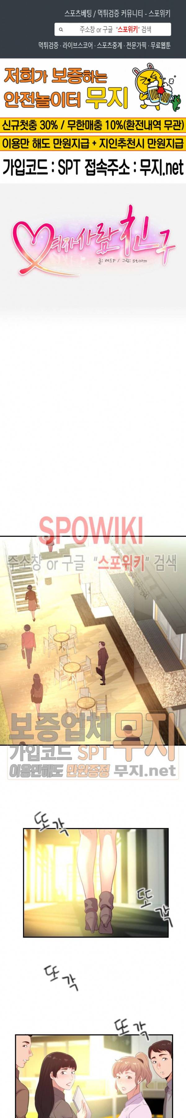 여사친 39화 1