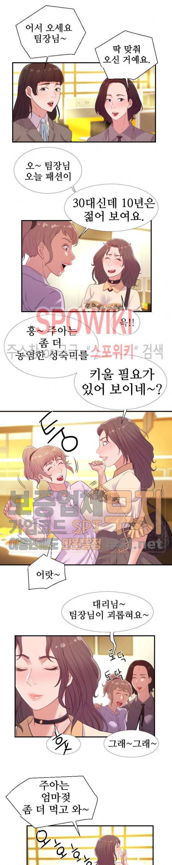 여사친 39화 3