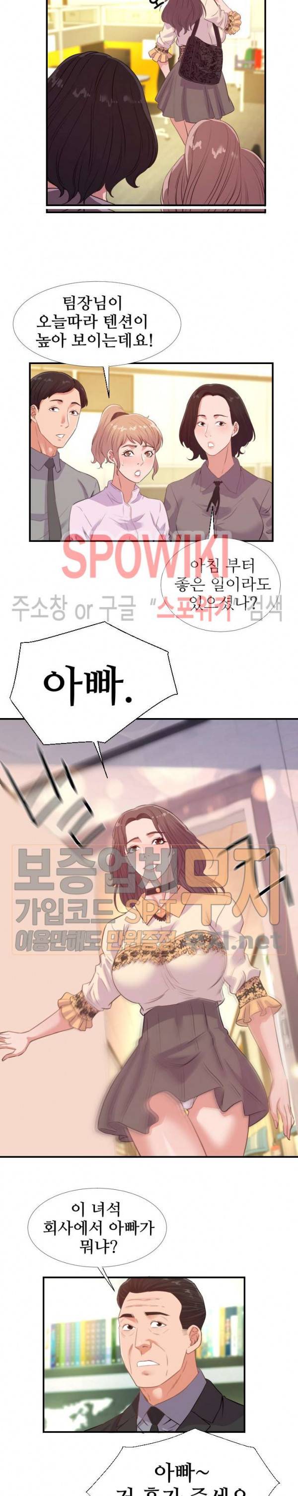 여사친 39화 4