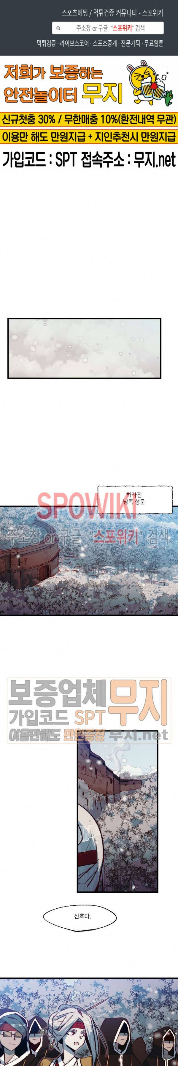 레그널 트리거 57화 1