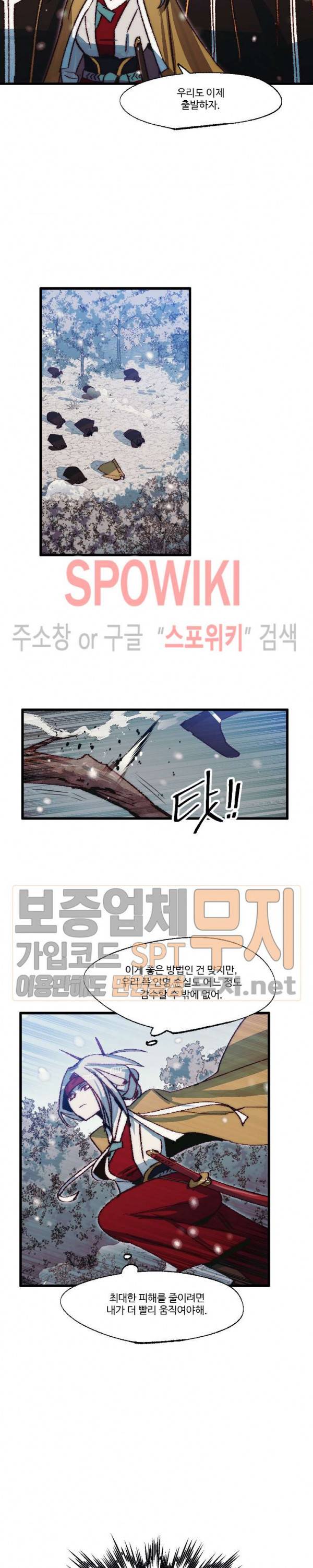 레그널 트리거 57화 2