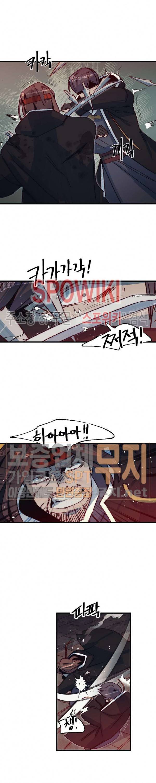 레그널 트리거 57화 4