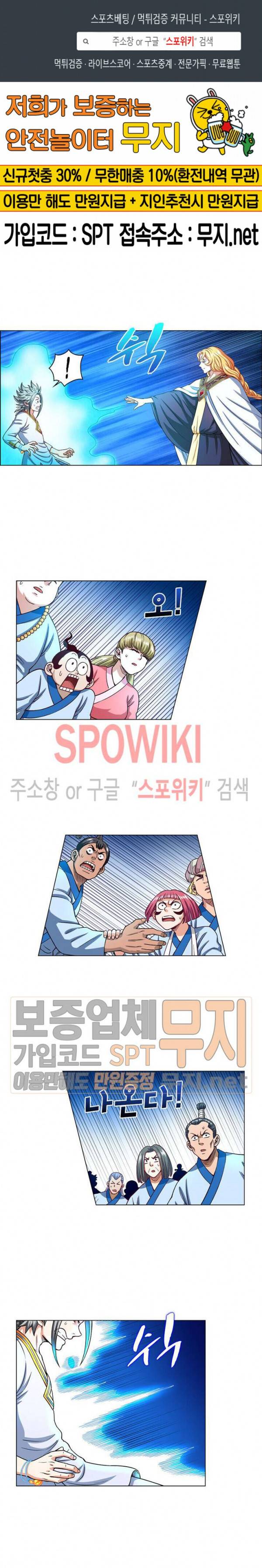 신으로 태어났습니다 163화 1