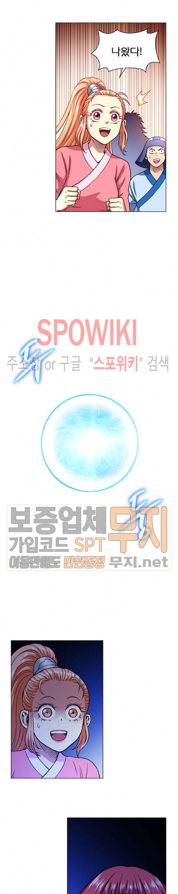 신으로 태어났습니다 163화 2