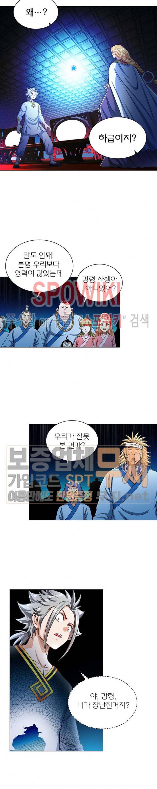 신으로 태어났습니다 163화 6