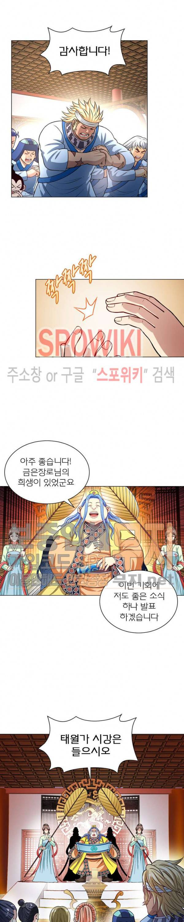 신으로 태어났습니다 163화 9