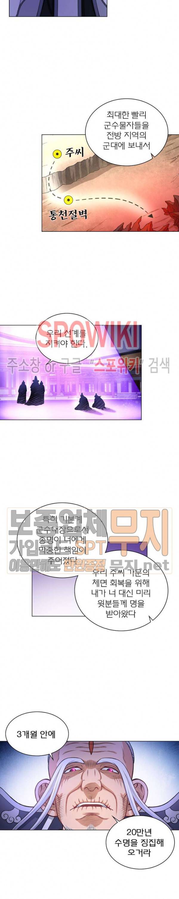 신으로 태어났습니다 163화 16