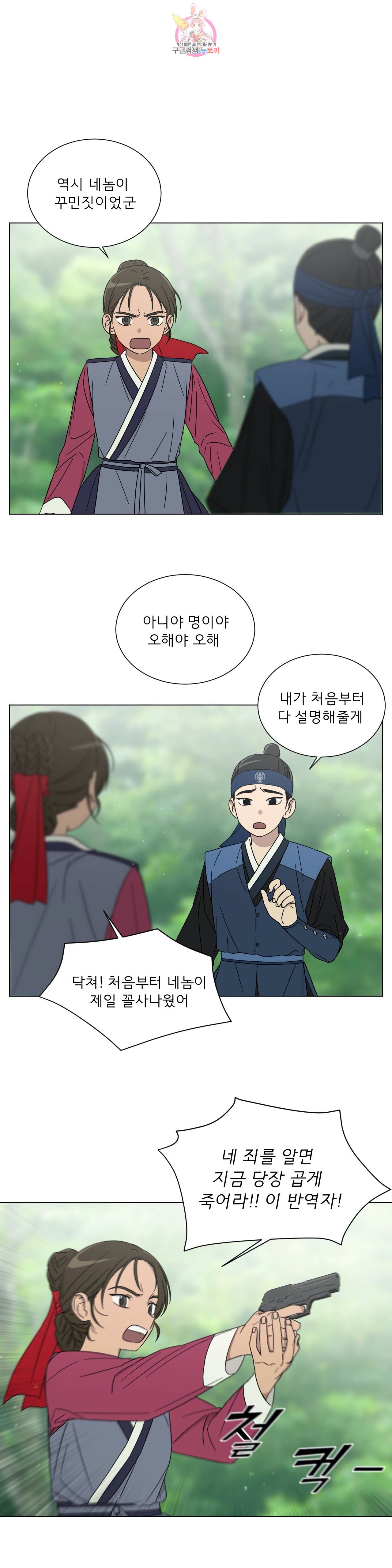 잘 자 내 꿈 꿔 45화 1