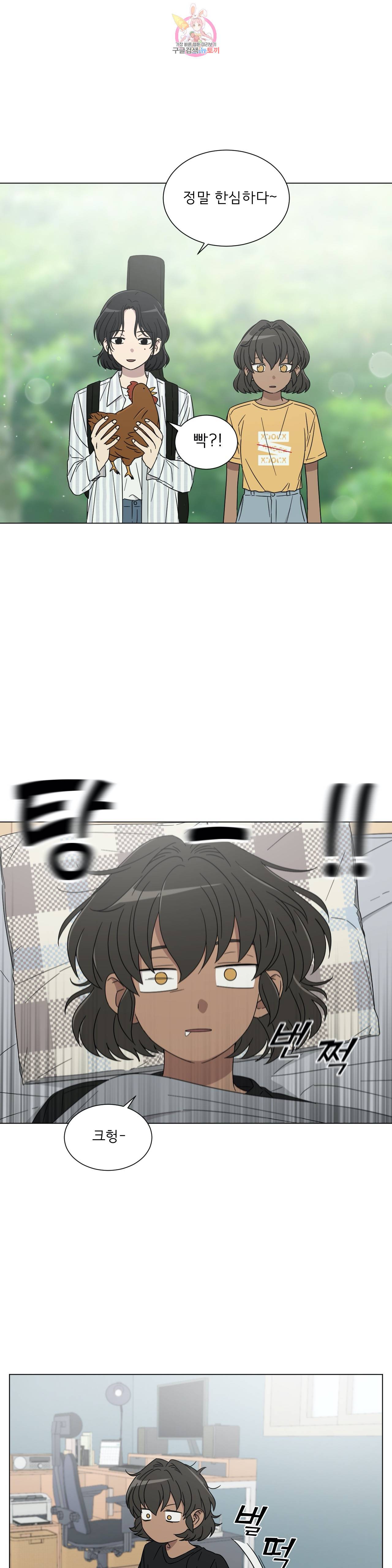 잘 자 내 꿈 꿔 45화 2