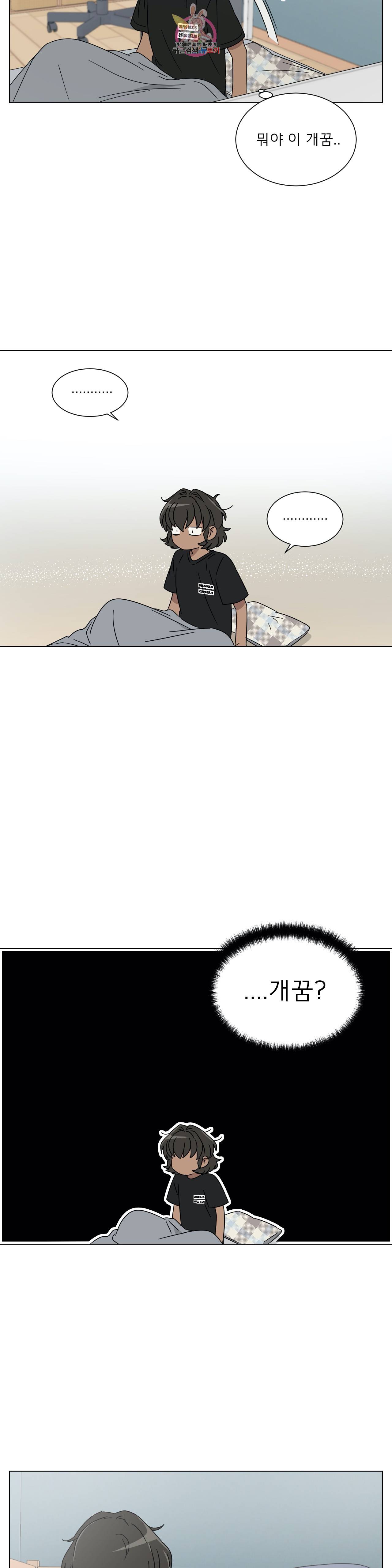 잘 자 내 꿈 꿔 45화 3