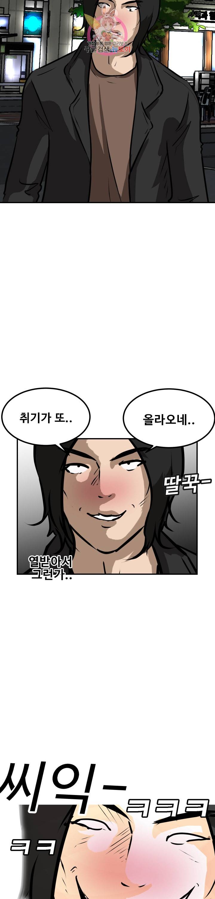 어쩌다 여고 79화 4