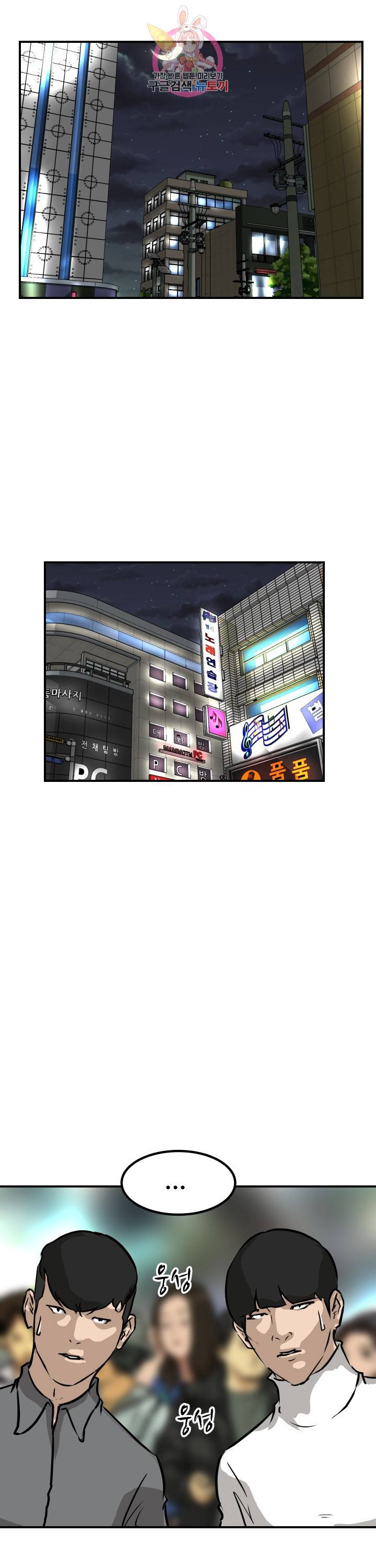 어쩌다 여고 79화 6