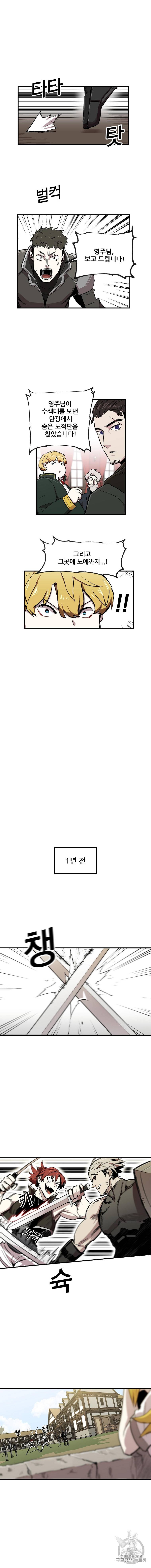 나 홀로 버그로 꿀빠는 플레이어 4화 7
