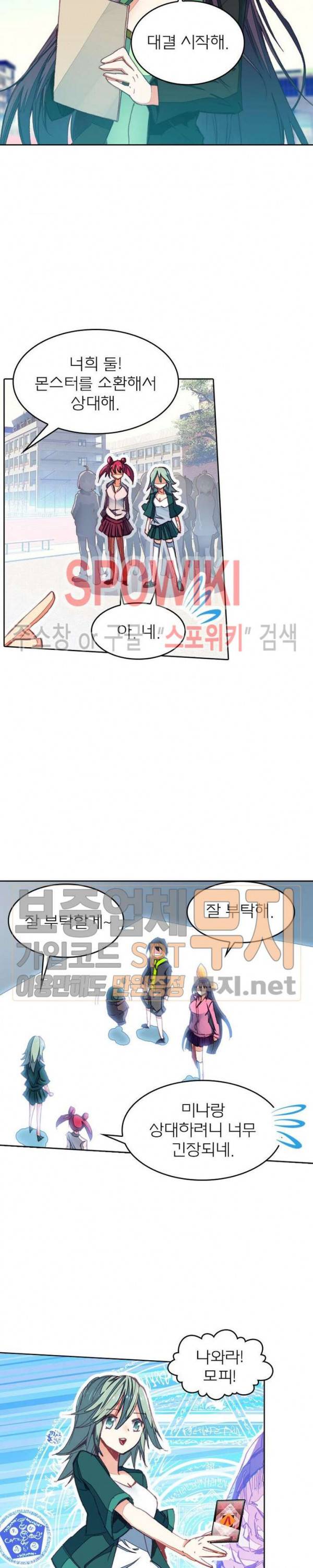 몬스터 아카데미 6화 4