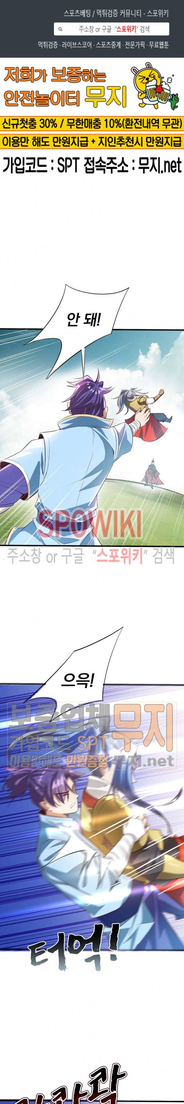 왕이 돌아왔도다 40화 1