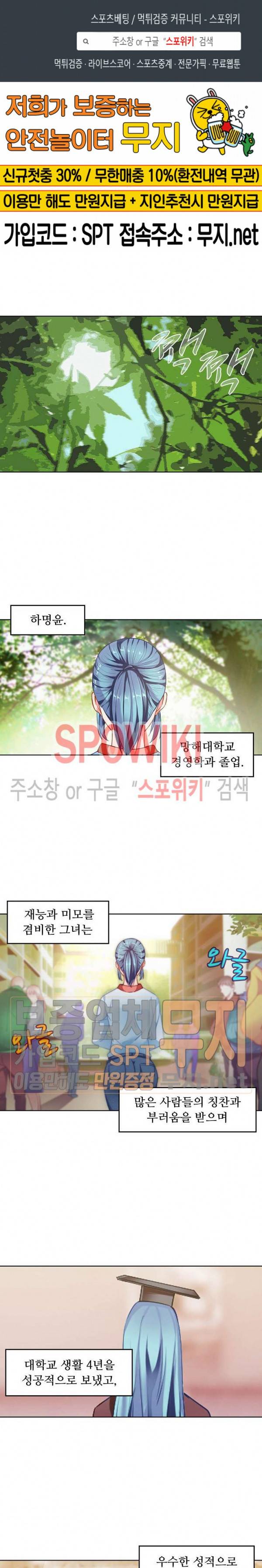 이 말세의 구세주, 나란 남자 48화 1