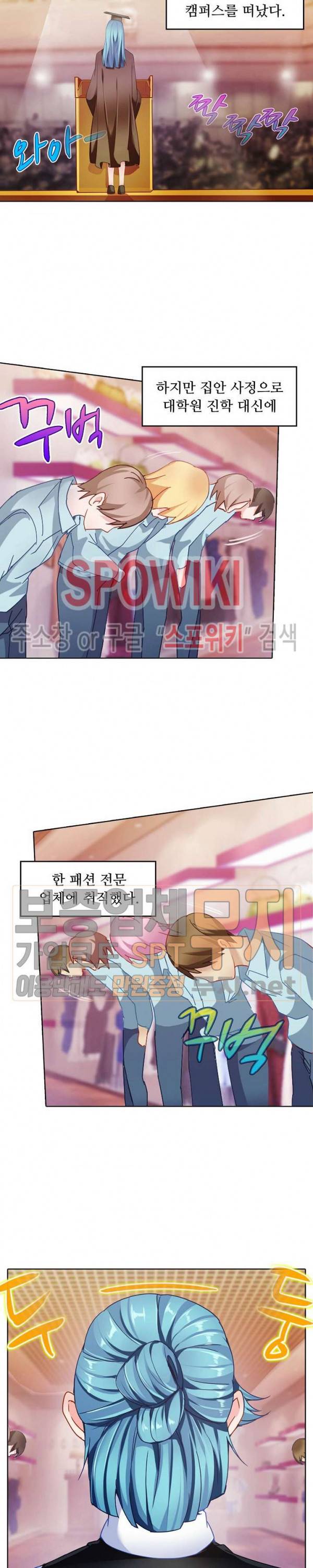 이 말세의 구세주, 나란 남자 48화 2