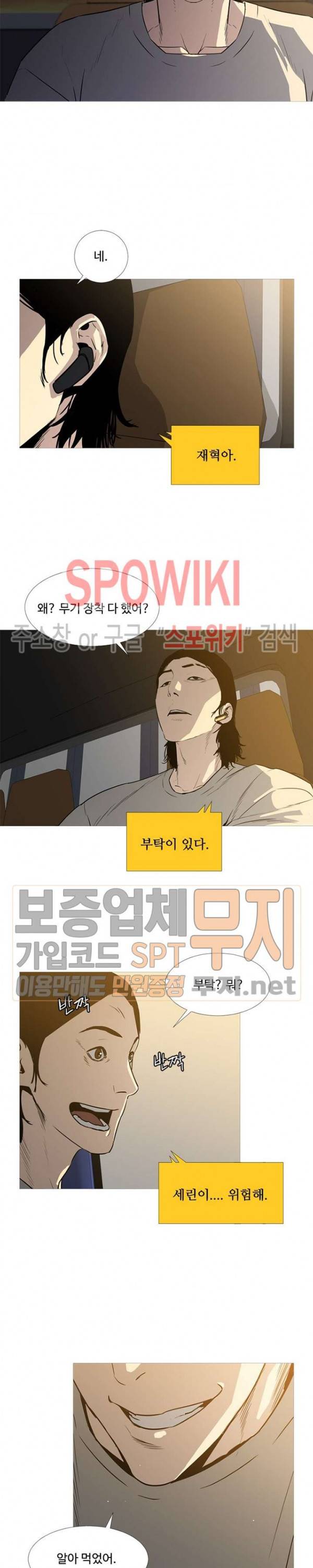 콜로세움 24화 3