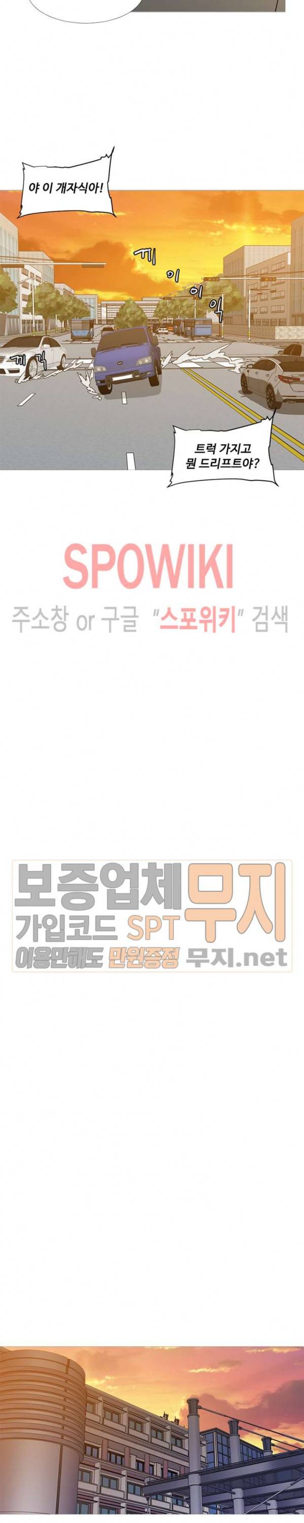 콜로세움 24화 4