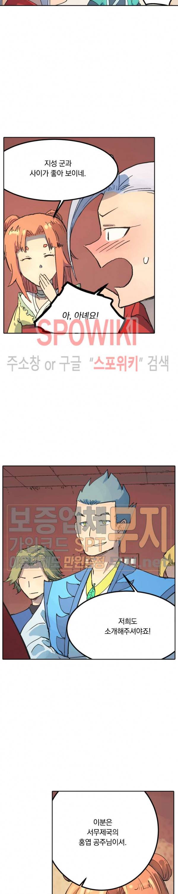 성무신결 301화 3