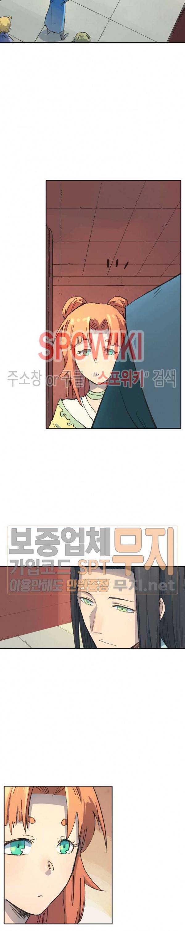 성무신결 301화 5