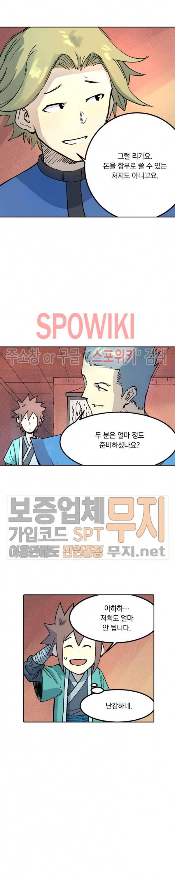 성무신결 301화 11