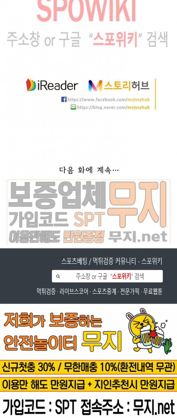 성무신결 301화 12
